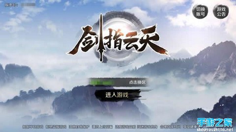 《剑指云天》评测：中国风纯武侠佳作图片1