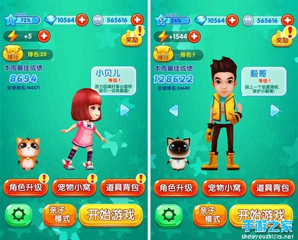 《爸爸去哪儿2》评测：中国最火亲子跑酷图片1
