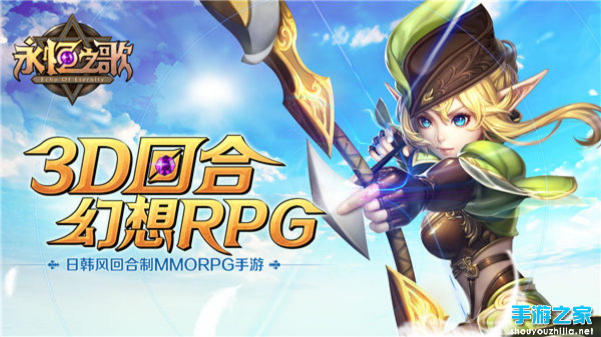 3D回合幻想RPG《永恒之歌》今日全平台公测！图片4