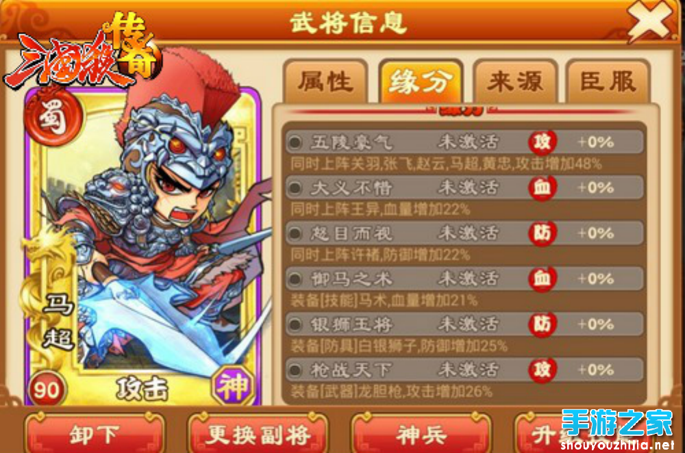 《三国杀传奇》迎来新一轮的版本更新图片1