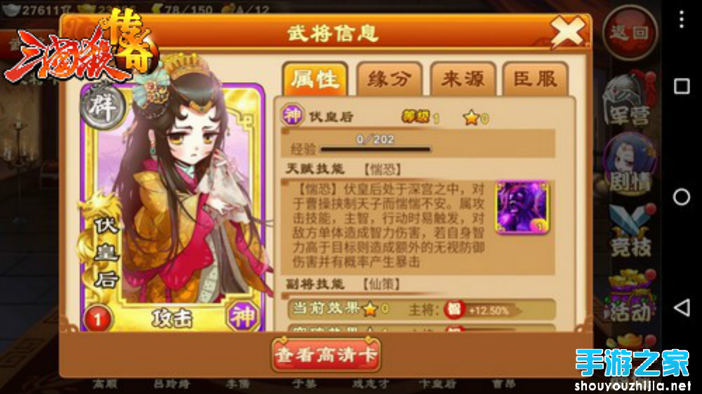 《三国杀传奇》迎来新一轮的版本更新图片2