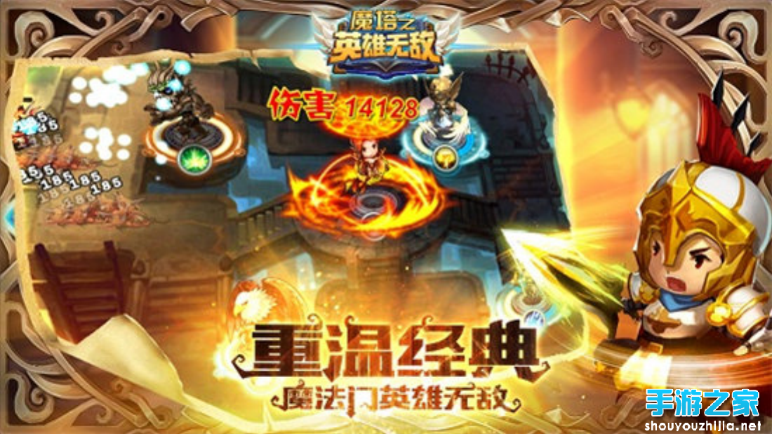 《魔塔之英雄无敌》今日公测来袭！图片2