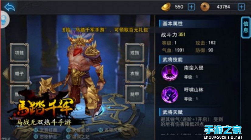 爽快厮杀 御马群战 《马踏千军》手游精英测试初体验 图片5