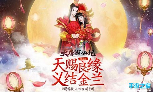 《大唐游仙记》全新副本“泾河龙王”今日开启，新服“倾城之恋”等你来约图片1