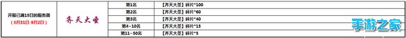 喜迎开学，特惠来袭图片4