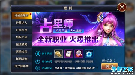 幻城手游惊现“魔法少女” 全新职业占星师登场图片4