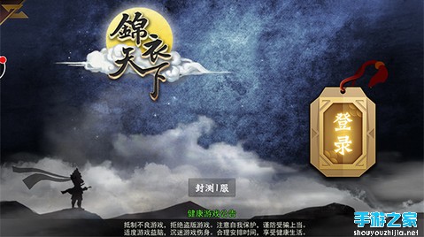 《锦衣天下》评测：颠覆世界的神秘组织图片1