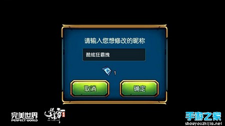 《全民大主宰》首部资料片“神翼降临”今日开启图片3