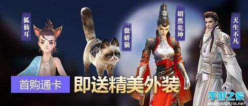 《剑侠世界》公测五大福利活动图片2