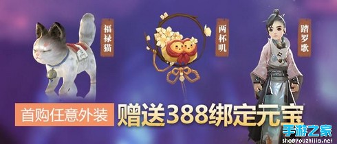 《剑侠世界》公测五大福利活动图片3