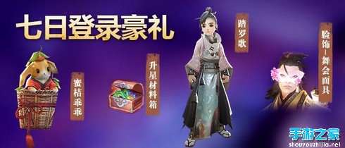 《剑侠世界》公测五大福利活动图片4