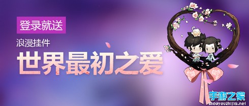 《剑侠世界》公测五大福利活动图片5