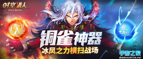 《时空猎人》9月28日更新公告图片1