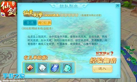 重磅大咖降临！《仙剑3D回合》国庆活动抢先知图片5