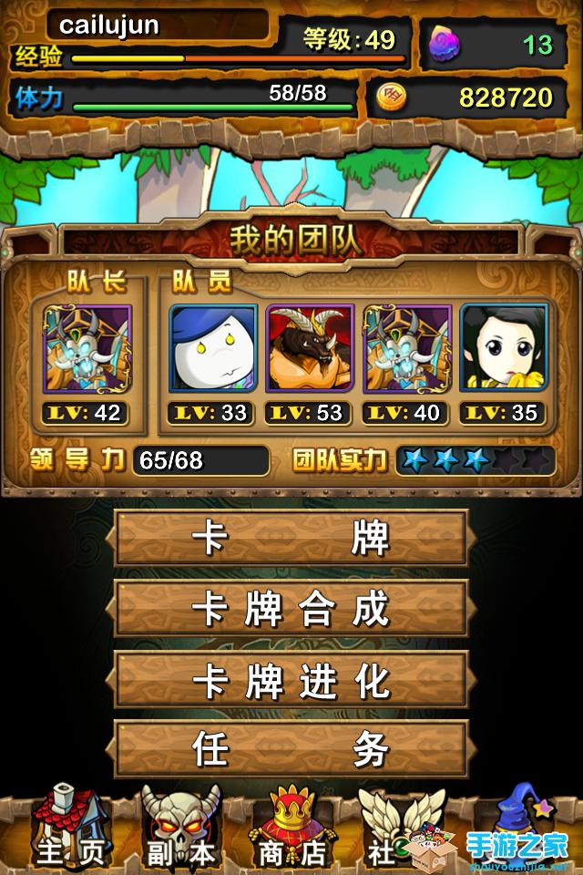 我叫MT高清版最新安卓版图3