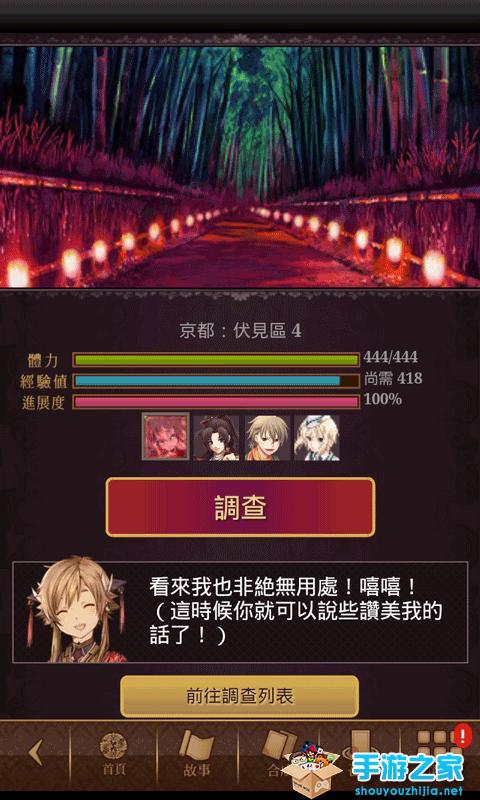 灵异阴阳录图3