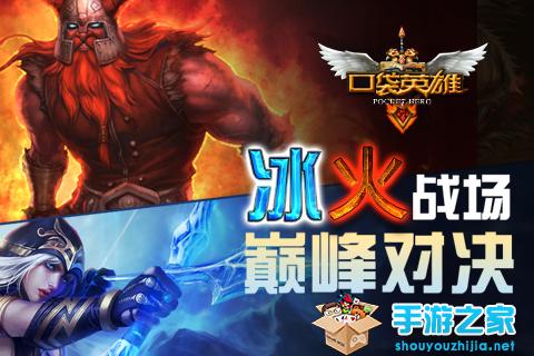 口袋英雄游戏图1