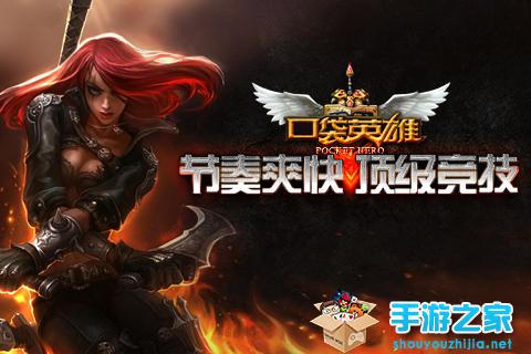 口袋英雄游戏图2