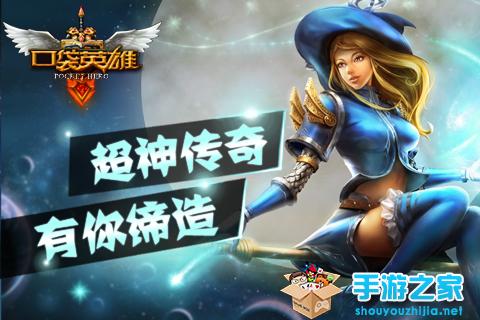 口袋英雄游戏图3