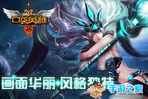 口袋英雄游戏图4
