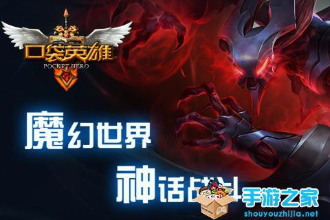 口袋英雄游戏图5