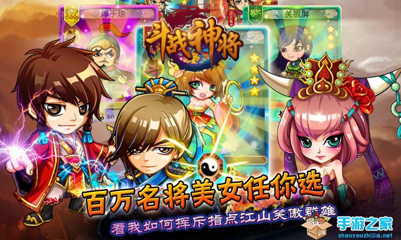 斗战神将官网版图1