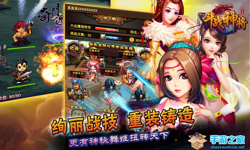 斗战神将官网版图3
