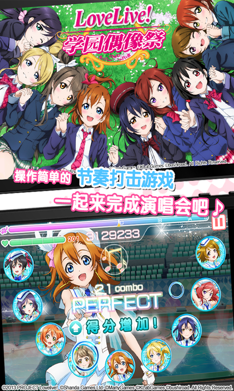 LoveLive学园偶像祭手游官网最新版图2