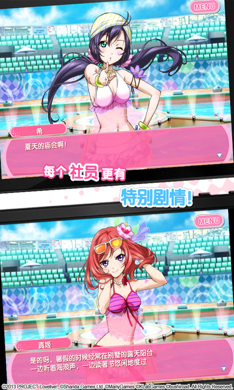 LoveLive学园偶像祭手游图片2