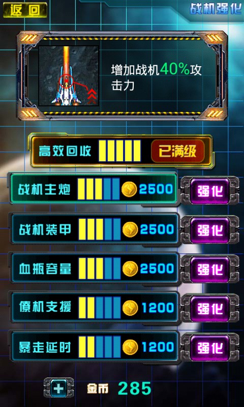 全民雷电游戏图片1