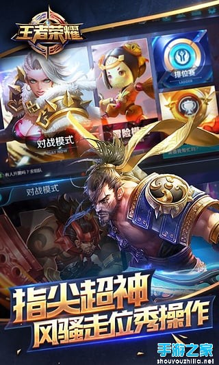 王者荣耀1.34.1.27最新前瞻版下载图3