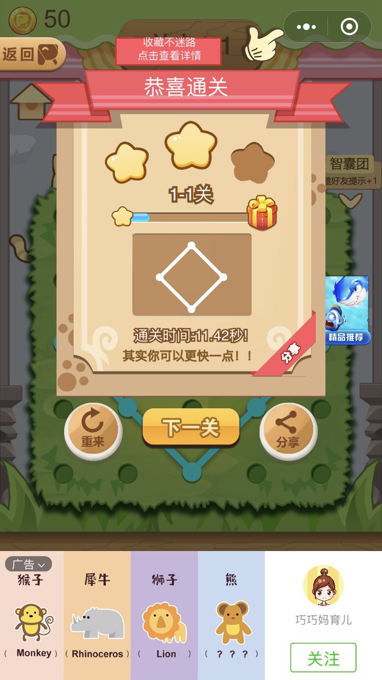 连线猫游戏图4