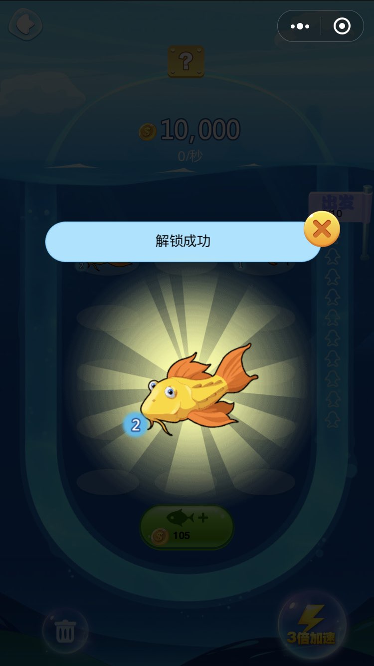 吞噬吧巨鲲游戏图3