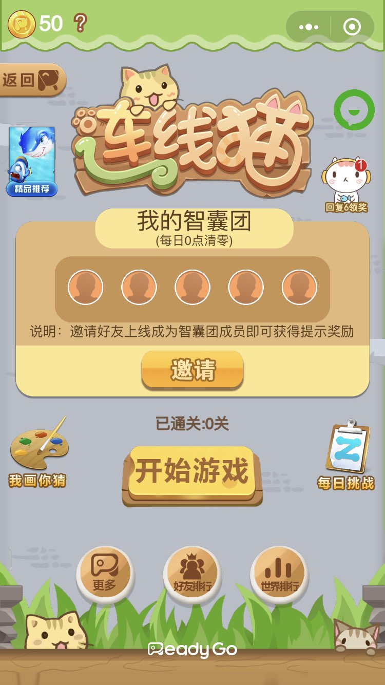 连线猫游戏图2