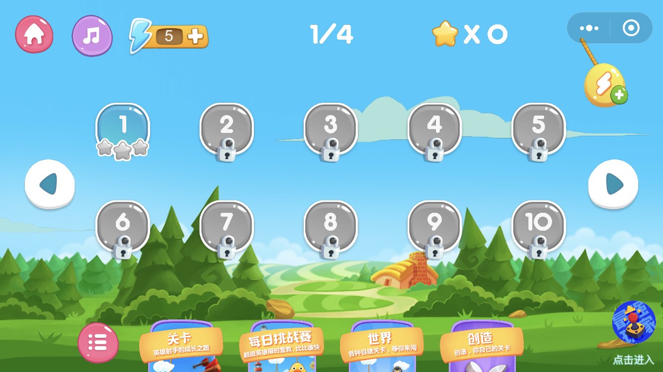 微信hero快来救我游戏安卓版图3