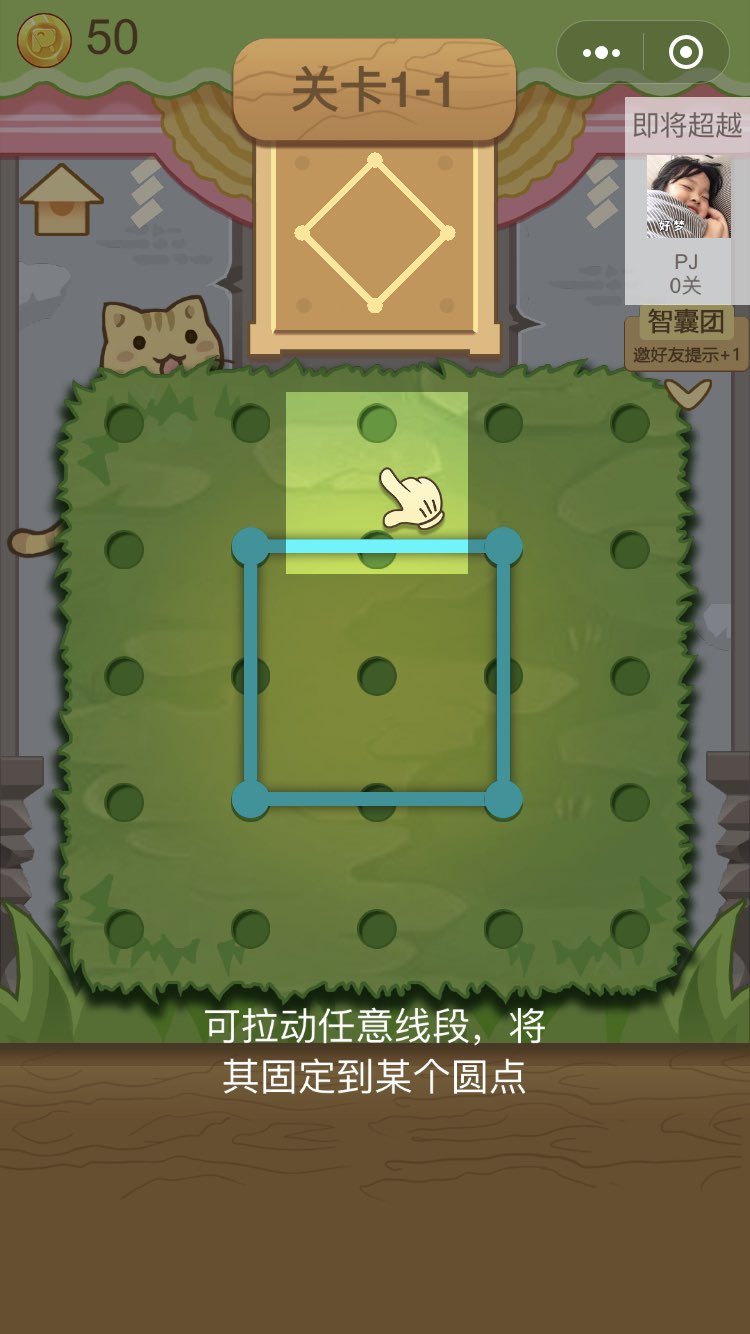 微信连线猫游戏安卓版图3