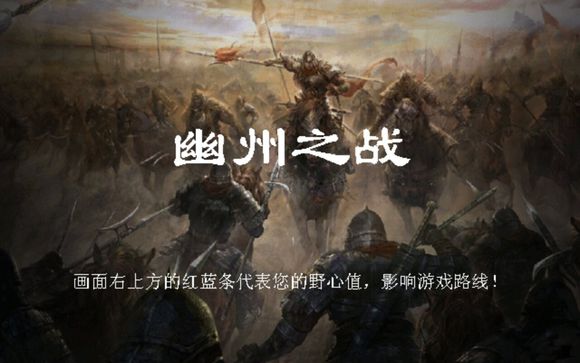 同人游戏三国志魏武传无限元宝安卓版图1