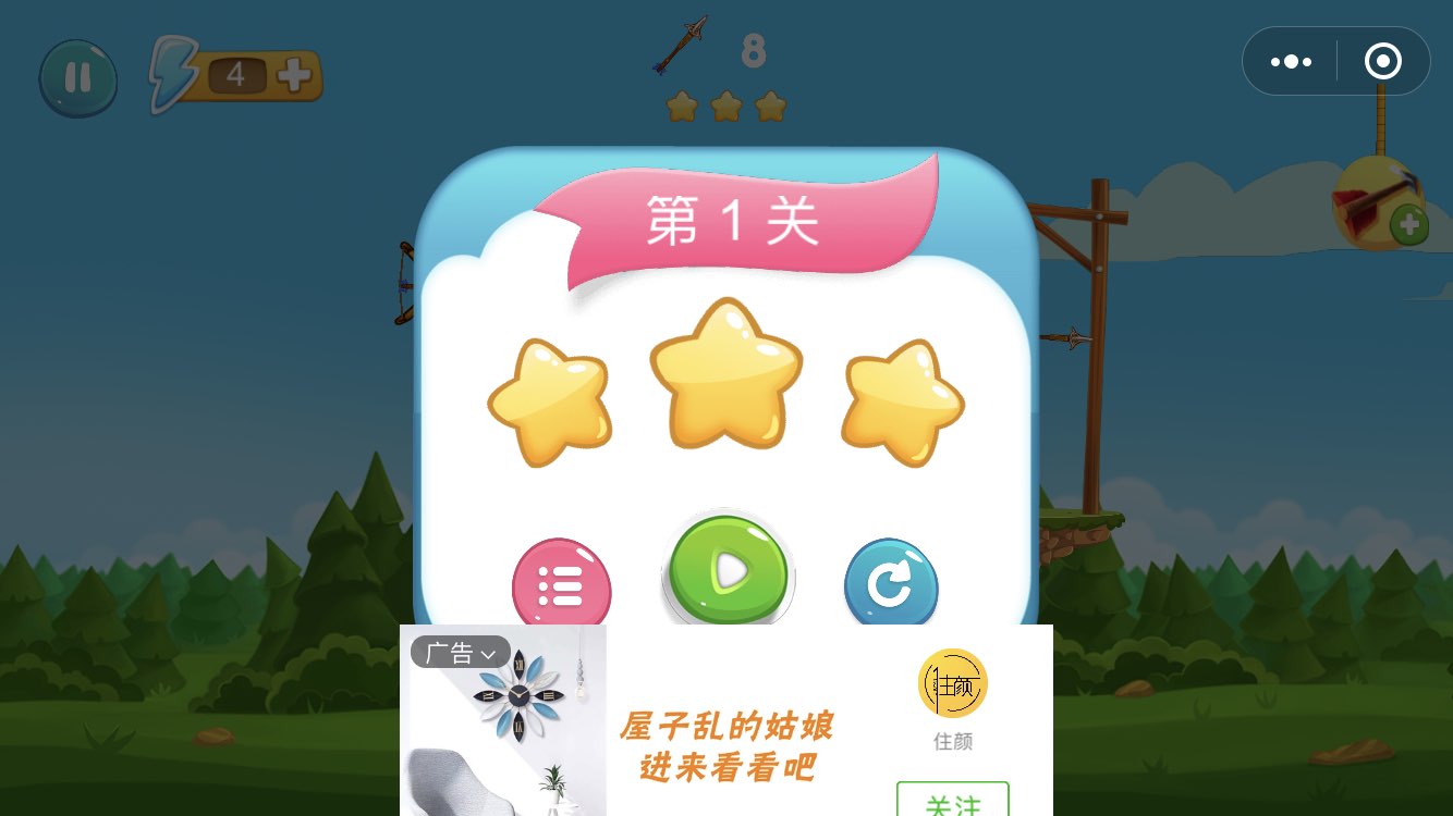 微信hero快来救我游戏安卓版图4