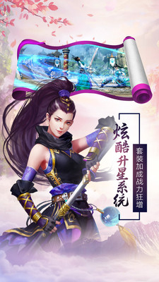 剑指星辰手游官方版图5