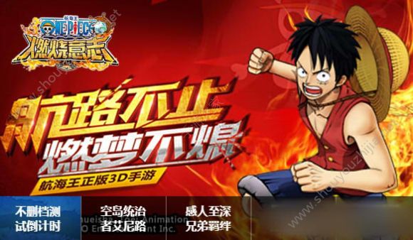航海王燃烧意志10月11日更新了什么？新版本更新内容详情一览图片1
