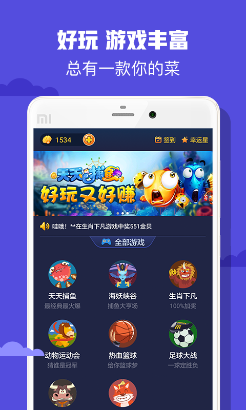 啾咪趣游官方app手机版图2