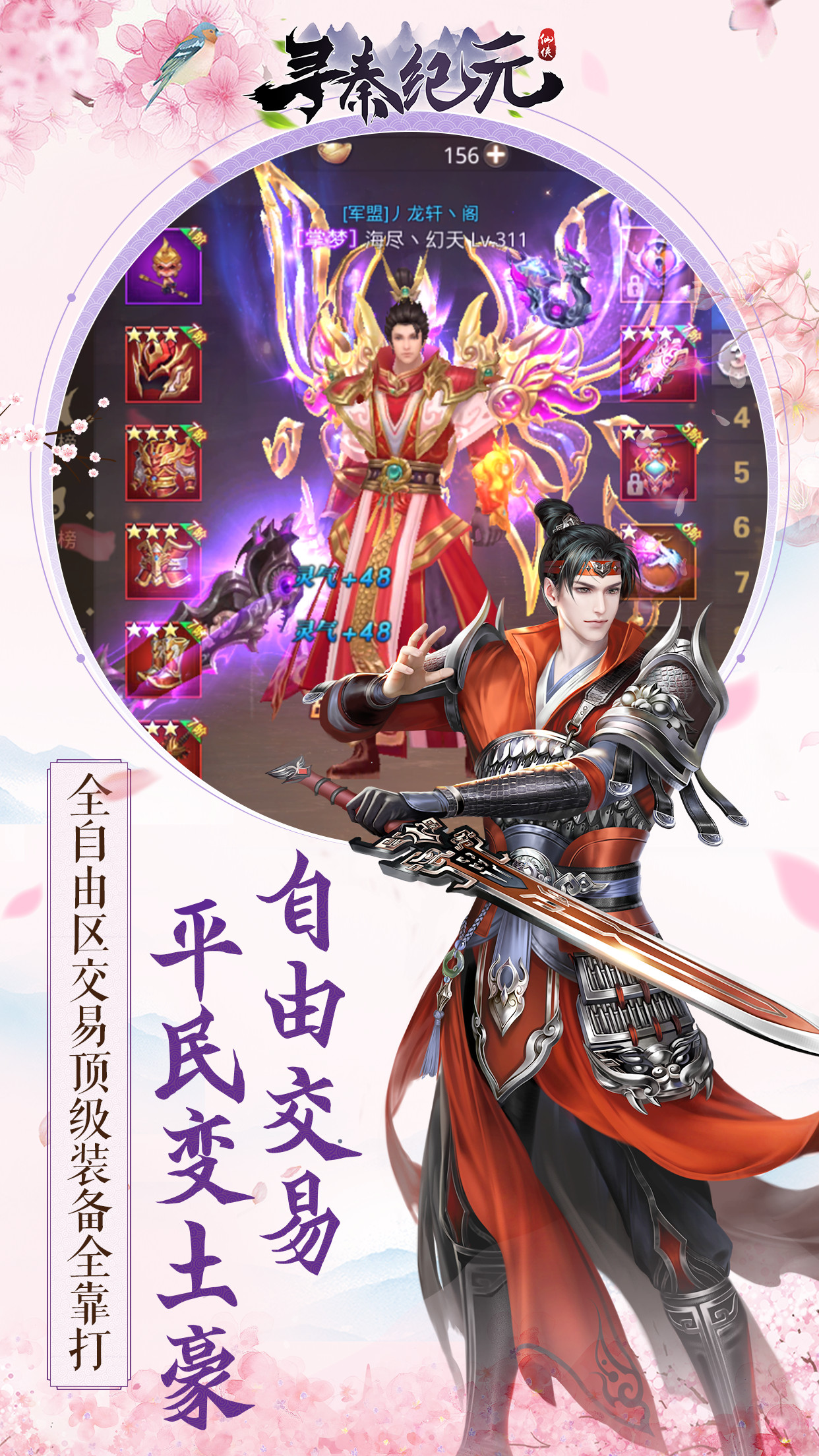 寻秦纪元手游官方版图3