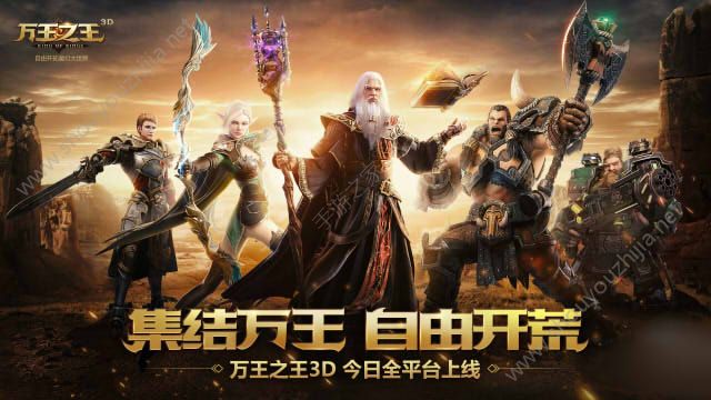 万王之王3d手游10月11日更新公告：全新剧情“攻陷黑城堡”开启图片1