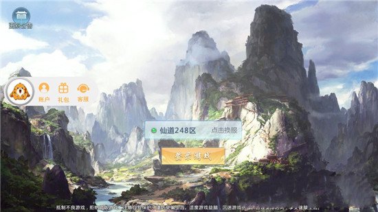 剑荡琴心手游图2