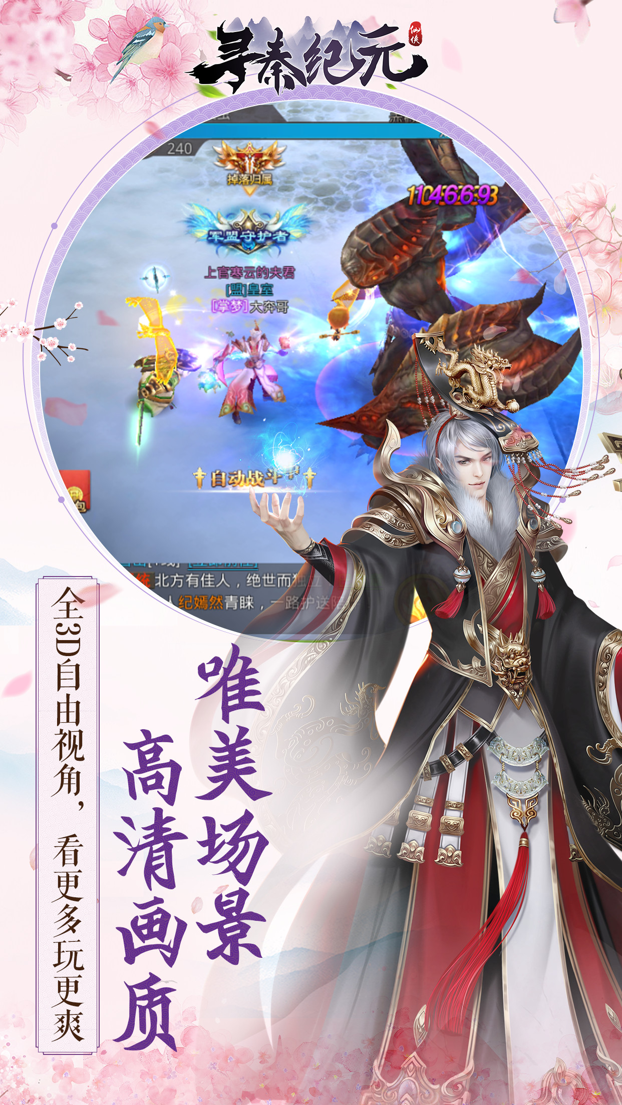 寻秦纪元手游官方版图1