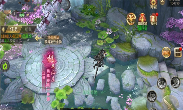 绝世轩辕手游官方版图3