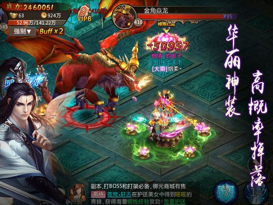 上古斗破手游安卓正式版图4