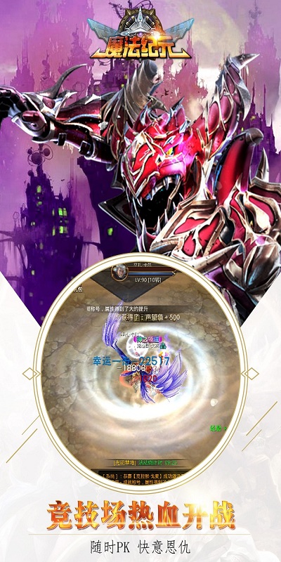 魔法纪元2手游官方正式版图4
