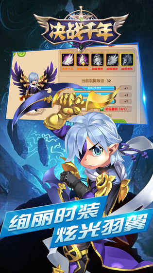 决战千年手游安卓正式版图4