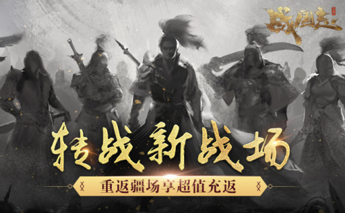 战国志10月19日年度资料片“无尽纷争”预告，八重福利四大玩法来袭图片3